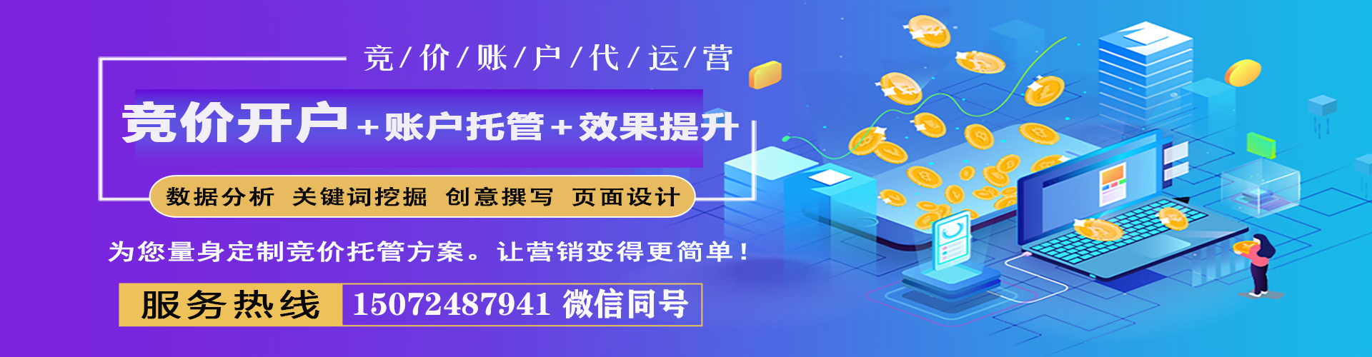 咸宁百度包年竞价