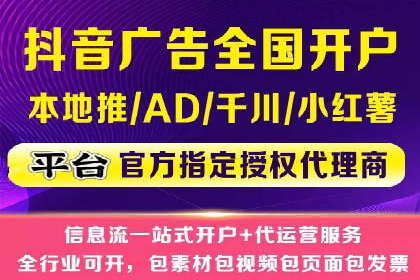 竞价广告开户全攻略：企业如何抢占先机